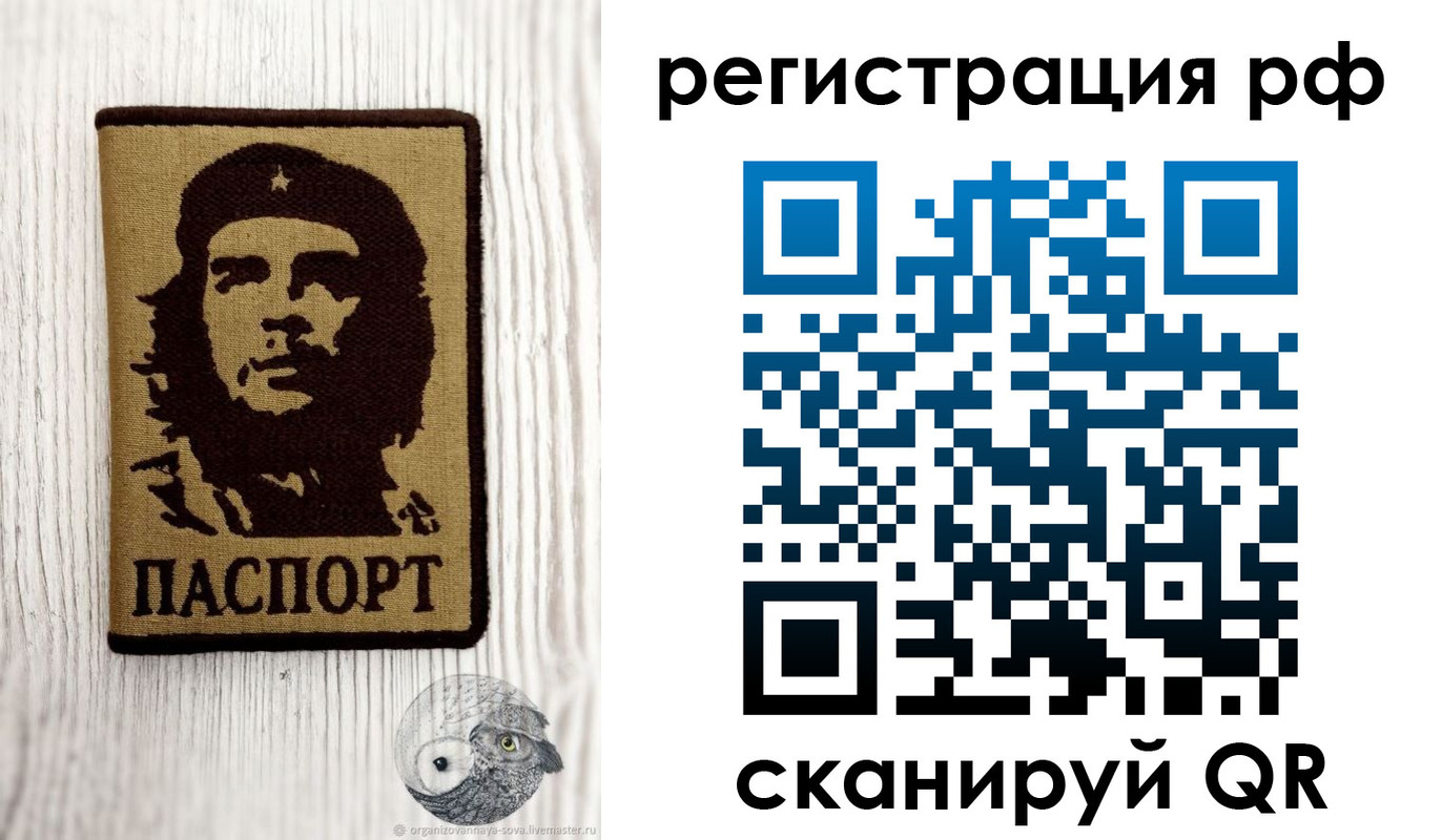временная прописка в Гаврилов-Яме