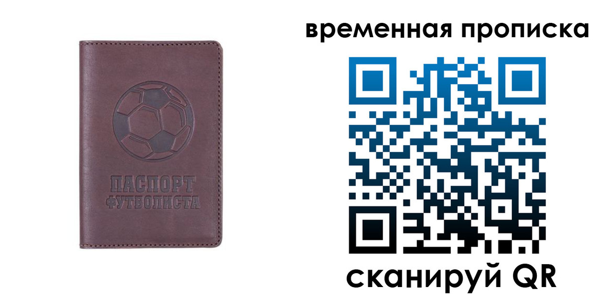 купить прописку в Гаврилов-Яме