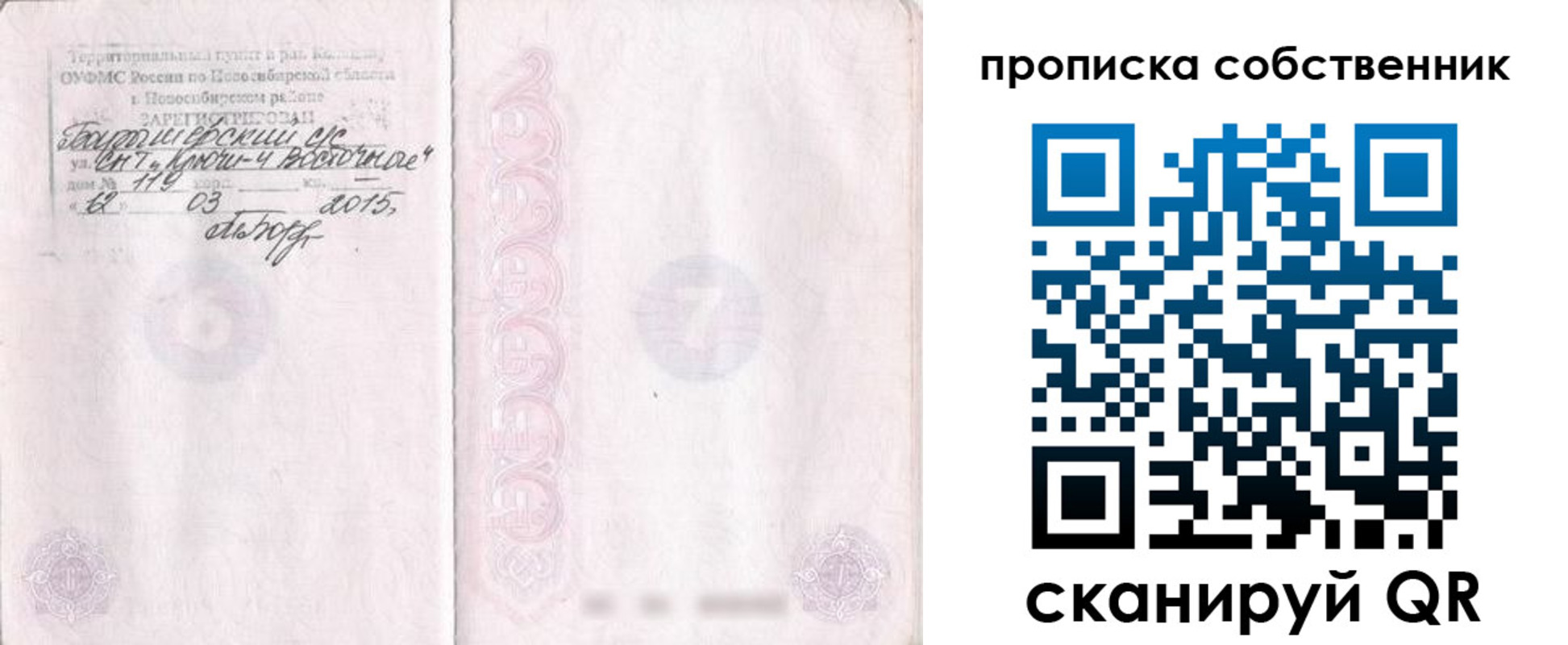 регистрация для школы в Гаврилов-Яме