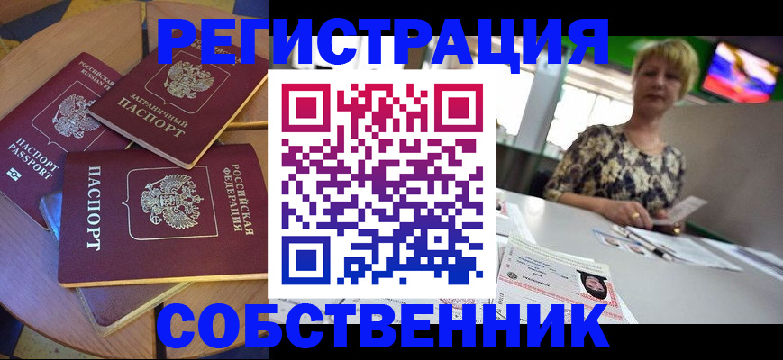 временная регистрация 2025 в Гаврилов-Яме
