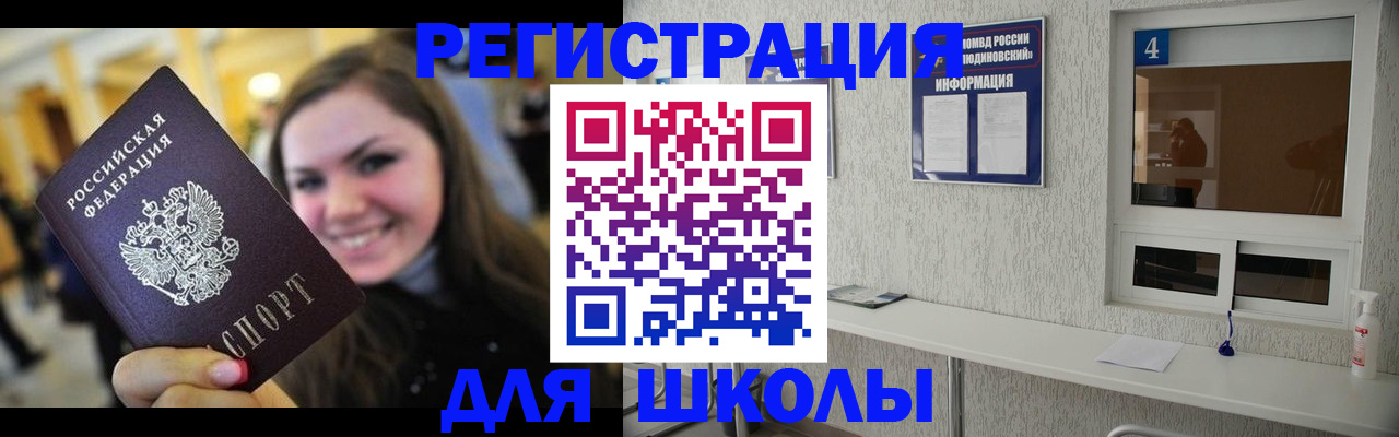 прописка регистрация в Гаврилов-Яме